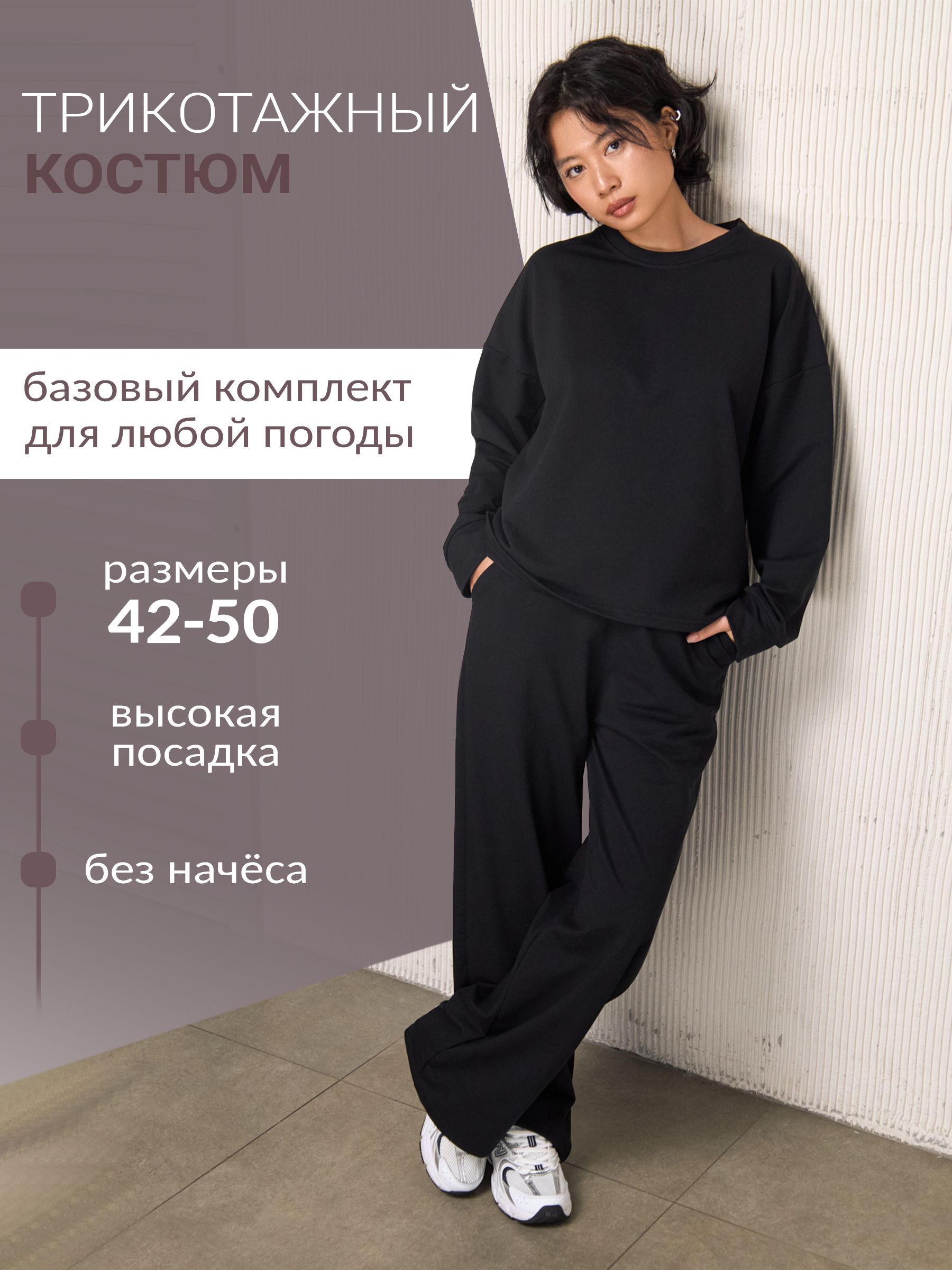 КостюмспортивныйTrendMark