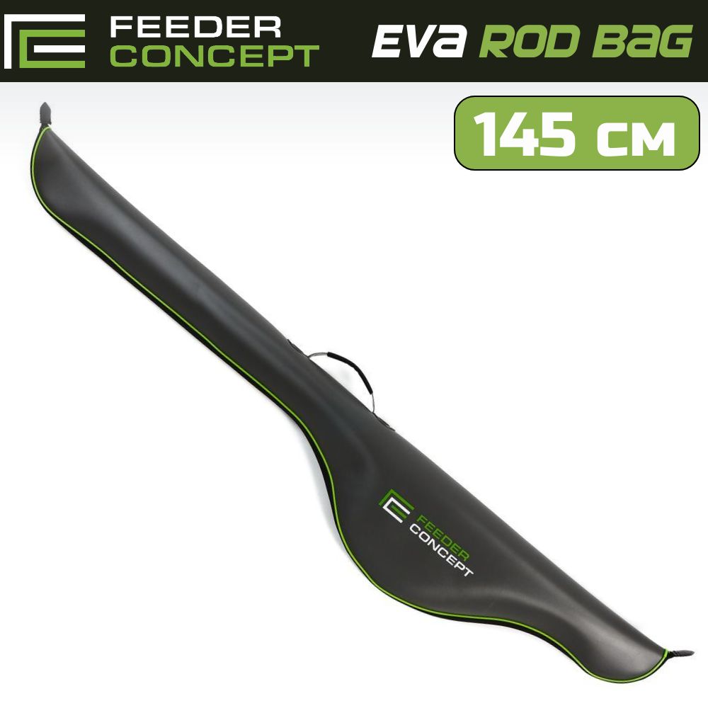 Чехол для удилищ Feeder Concept EVA ROD BAG 145см