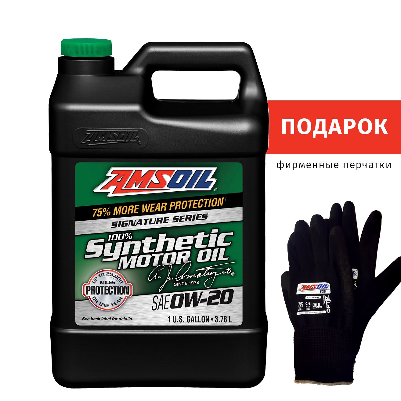 Amsoil0W-20Масломоторное,Синтетическое,3,785л