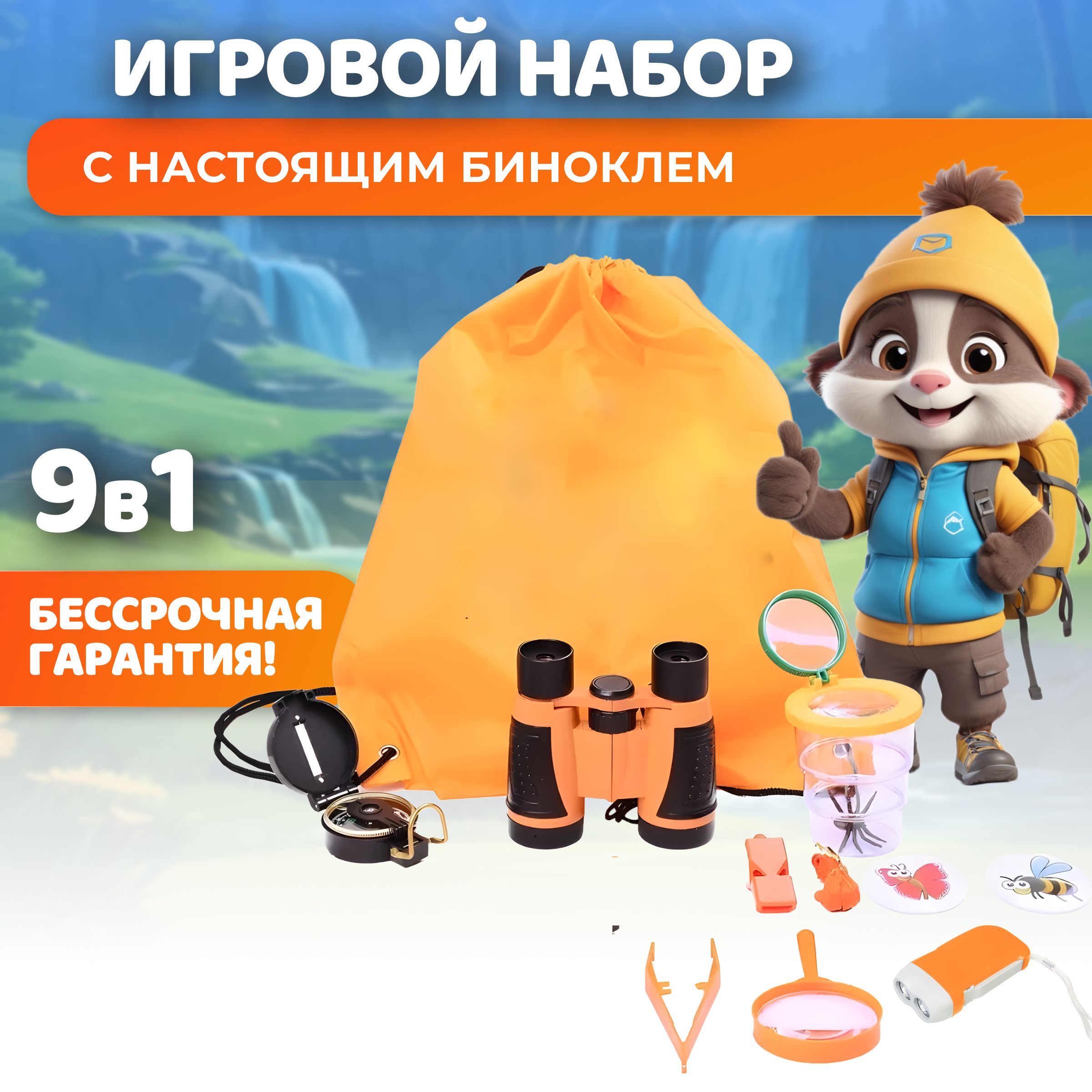 Набор для изучения насекомых, игровой набор для мальчика, игра на улице для детей