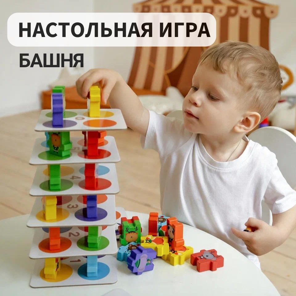 Башня игра настольная для детей дженга