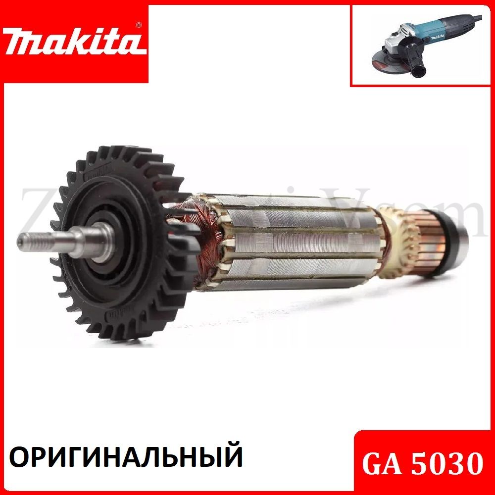 Ротор (Якорь) для УШМ (болгарки) Makita GA4030 GA5030 (517649-4) оригинал