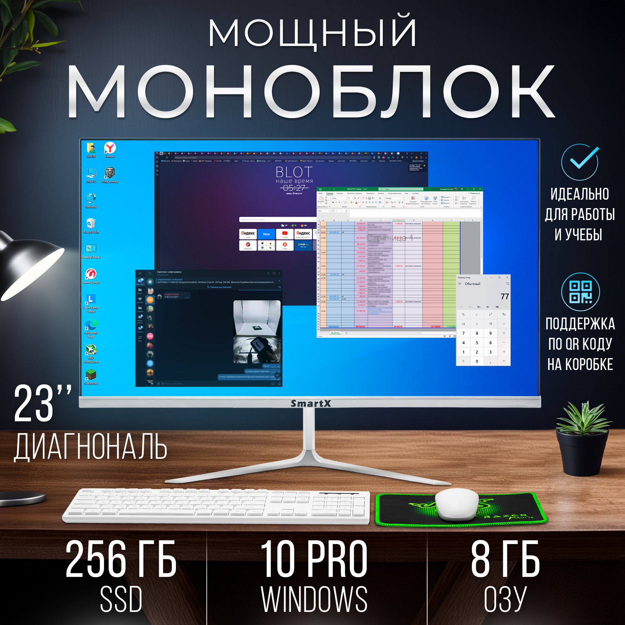 BLOT24"МоноблокМоноблок(IntelCorei5-3320M,RAM8ГБ,SSD256ГБ,IntelHDGraphics4000,Windows10Pro),белый