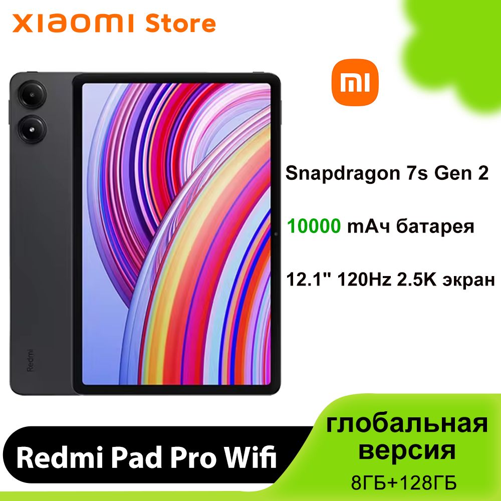 XiaomiПланшетRedmiPadProWifi,поддержкарусскогоязыкаGooglePlay,глобальнаяверсия,12.1"8ГБ/128ГБ,серый