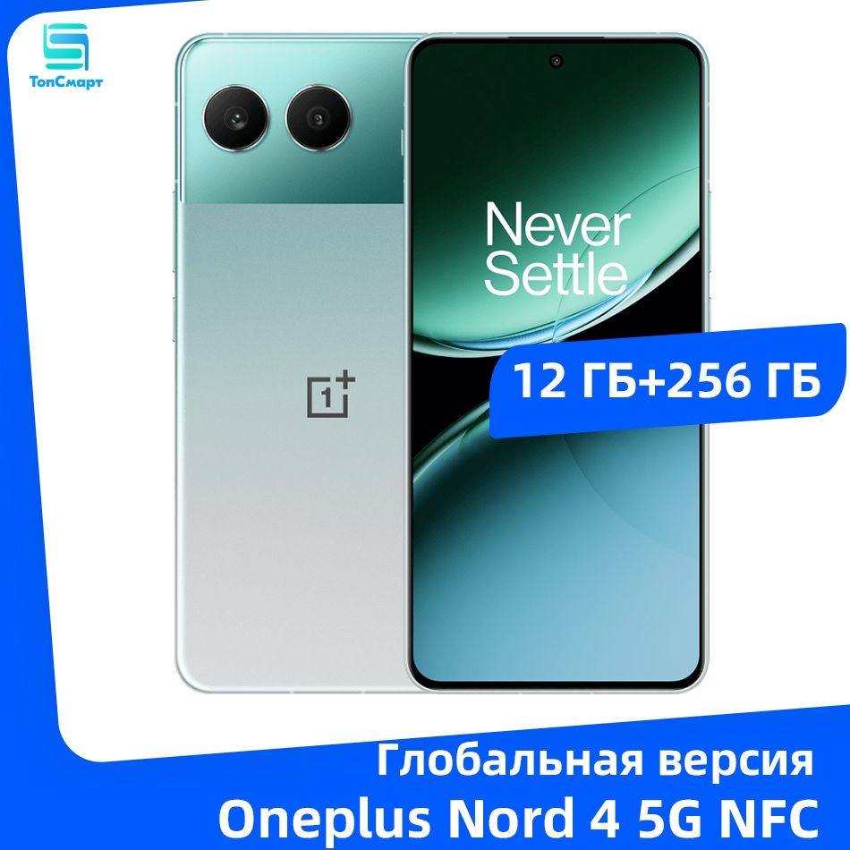 OnePlusСмартфонСмартфонOneplusNord45GNFC12/256ГБ,салатовый