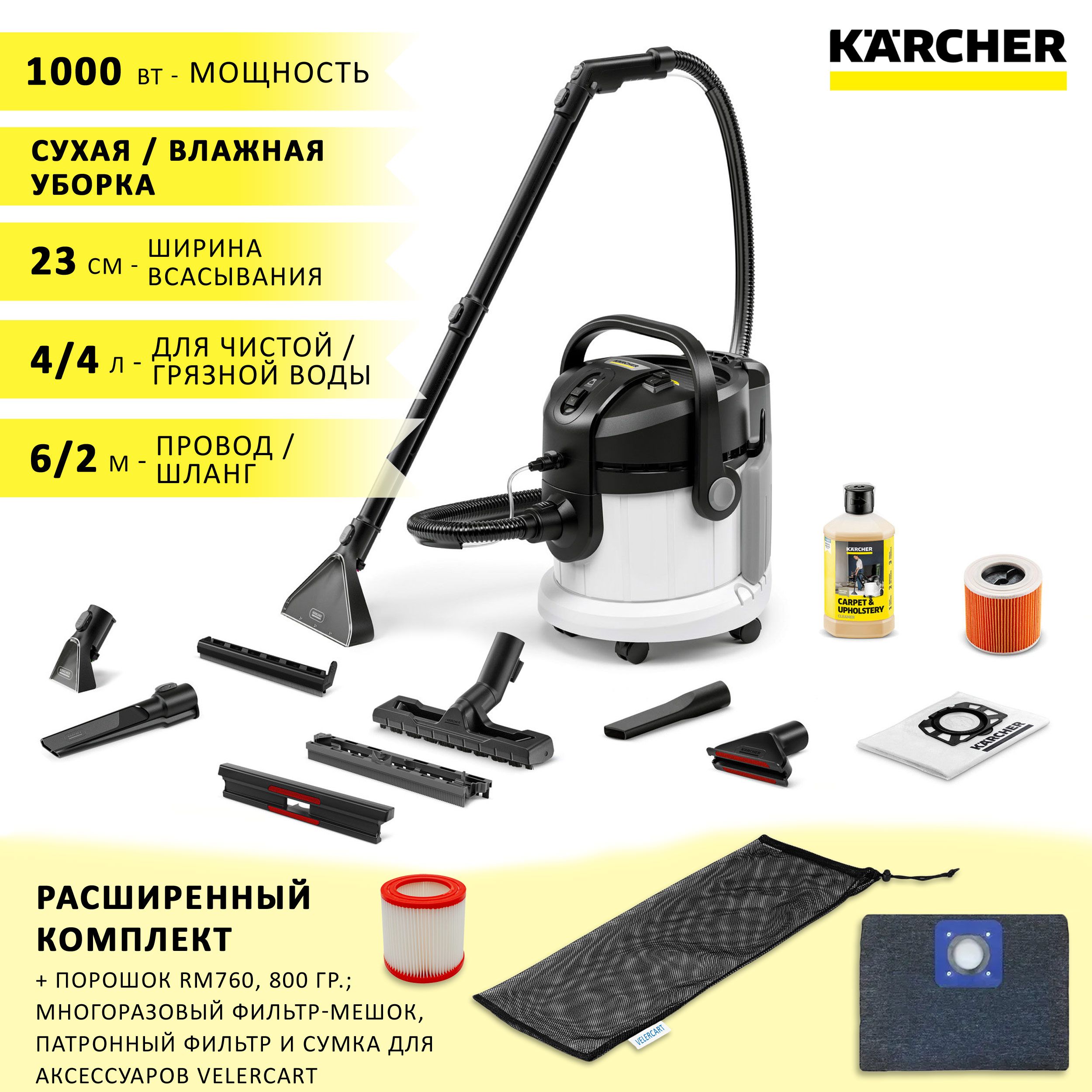 Купить Моющий Пылесос Karcher Se 4001