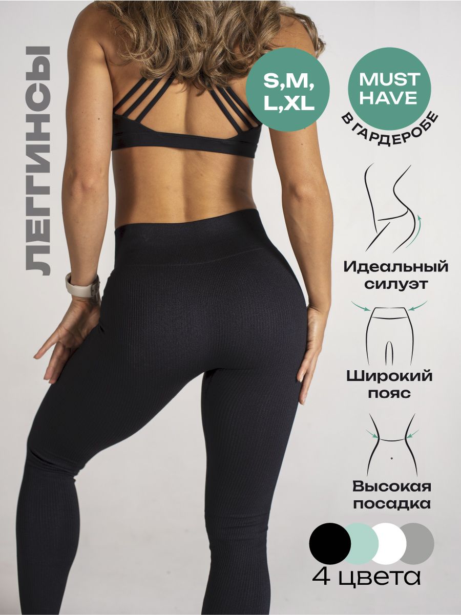 Легинсы Elizavella...