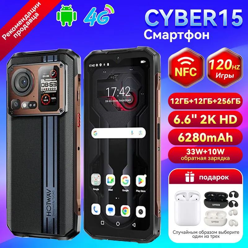 HotwavСмартфонCyber15256GB12/256ГБ,черный