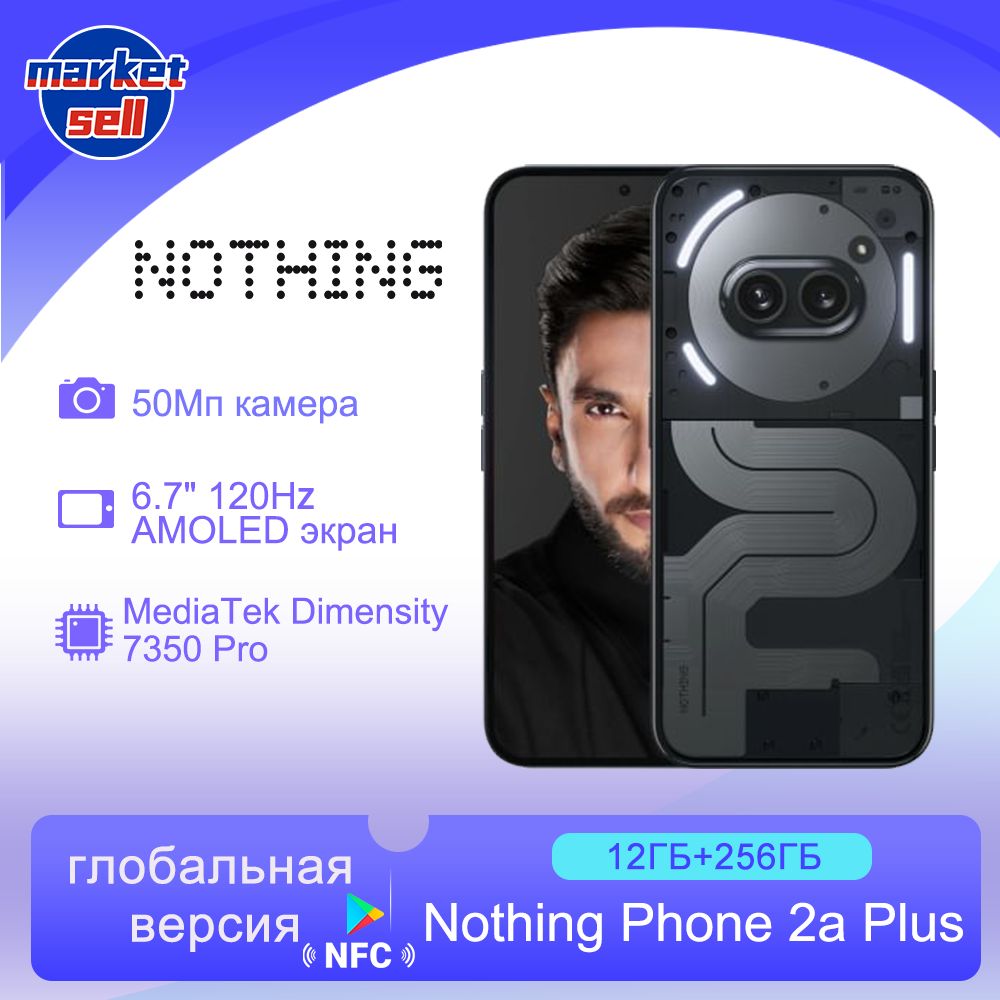 NothingСмартфонPhone2aPlus,поддержкарусскогоязыкаGooglePlayNFC,глобальнаяверсияGlobal12/256ГБ,черный