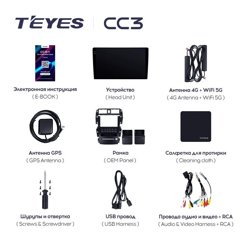 Инструкция teyes cc3 по эксплуатации на русском
