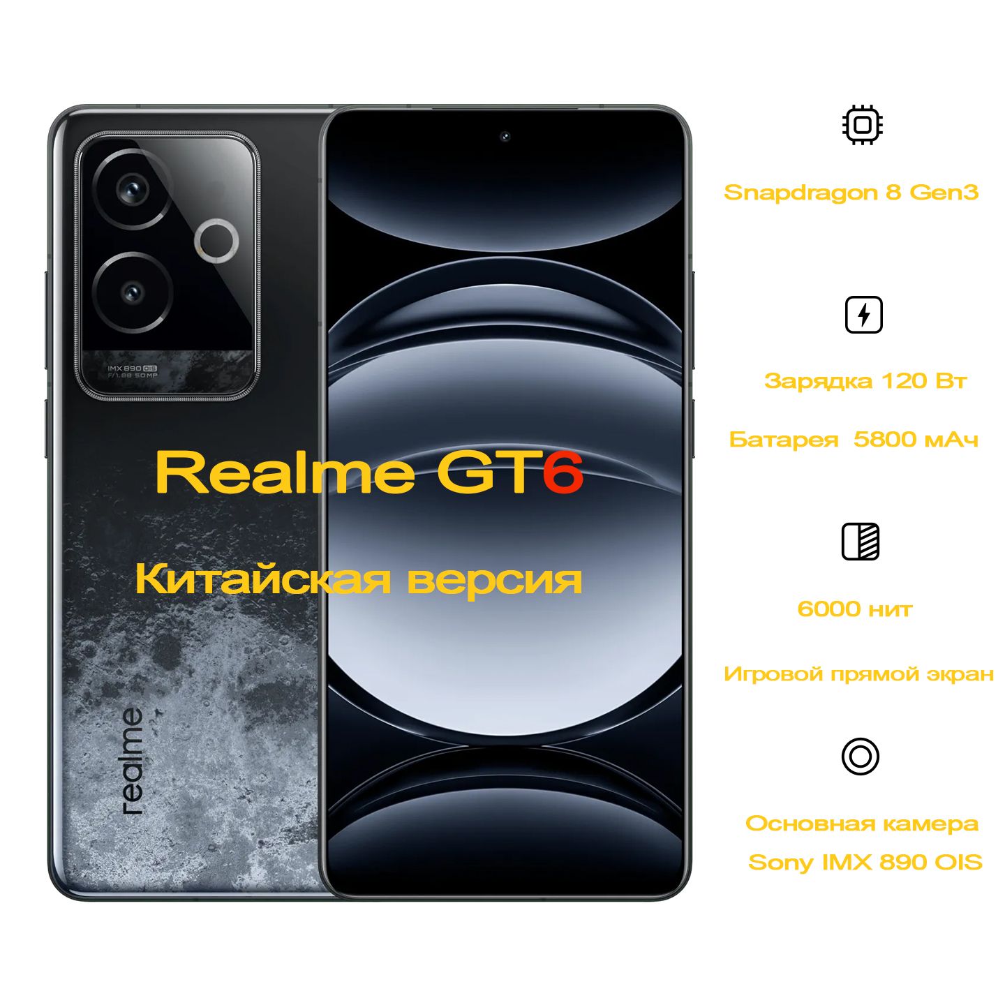 realmeСмартфонGT6,Snapdragon8Gen3,большаябатареяемкостью5800мАчCN16/1ТБ,черно-серый