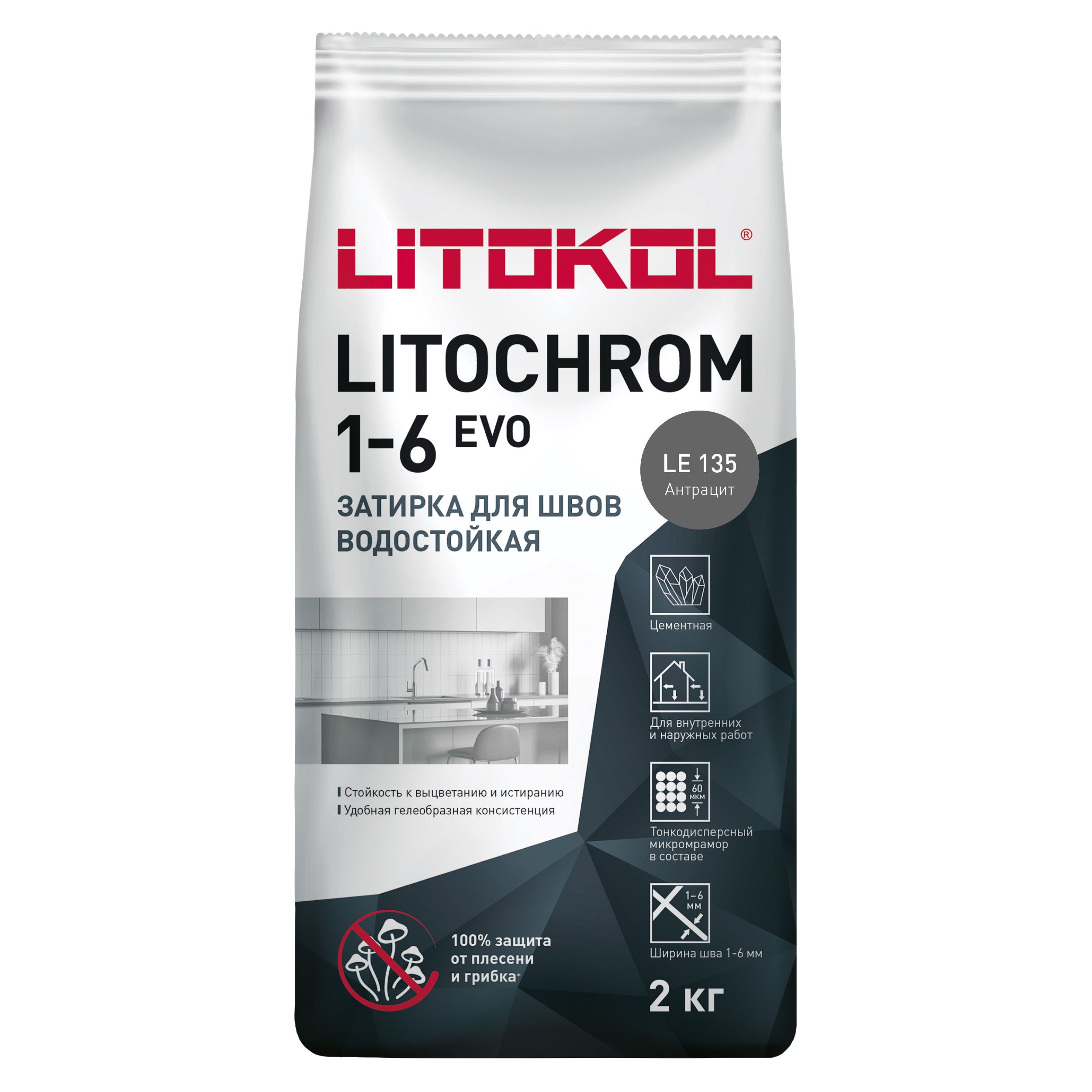 Затирка цементная LITOKOL LITOCHROM 1-6 EVO цвет LE 135 антрацит 2 кг