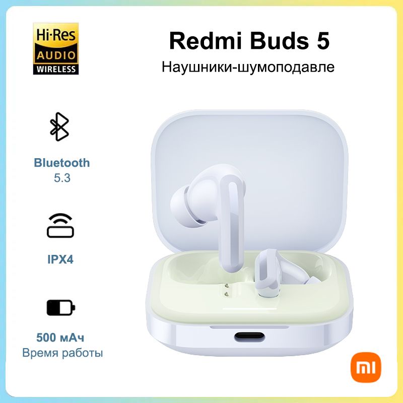 XiaomiНаушникибеспроводныесмикрофономXiaomiRedmiBuds5,Bluetooth,USBType-C,пурпурный