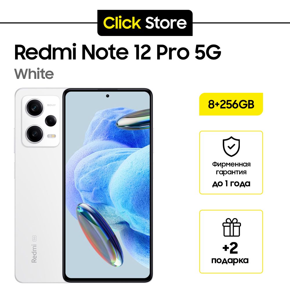 XiaomiСмартфонRedmiNote12Pro5GGlobal12/256ГБ,белый