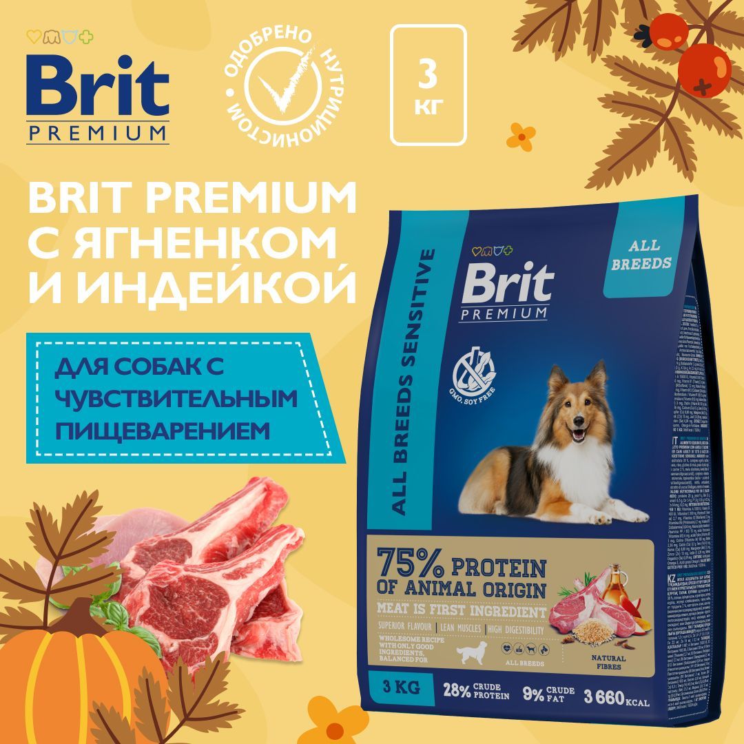 Корм сухой Brit Premium Dog Sensitive для собак с чувствительным пищеварением, с ягненком и индейкой, 3 кг