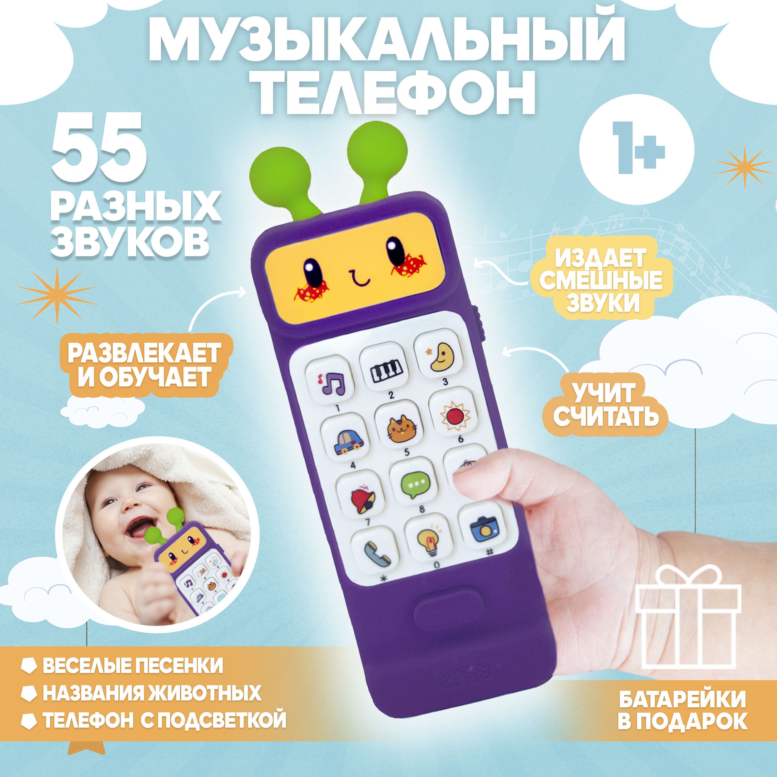 Детский телефон , музыкальные игрушки для малышей