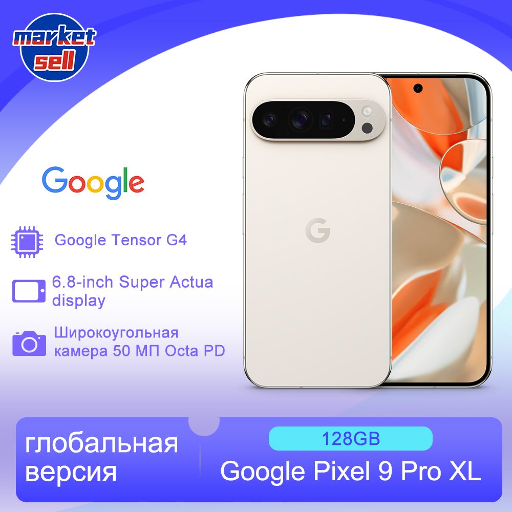 GoogleСмартфонPixel9ProXL,поддержкарусскогоязыкаGooglePlayNFC,глобальнаяверсияGlobal128ГБ,белый