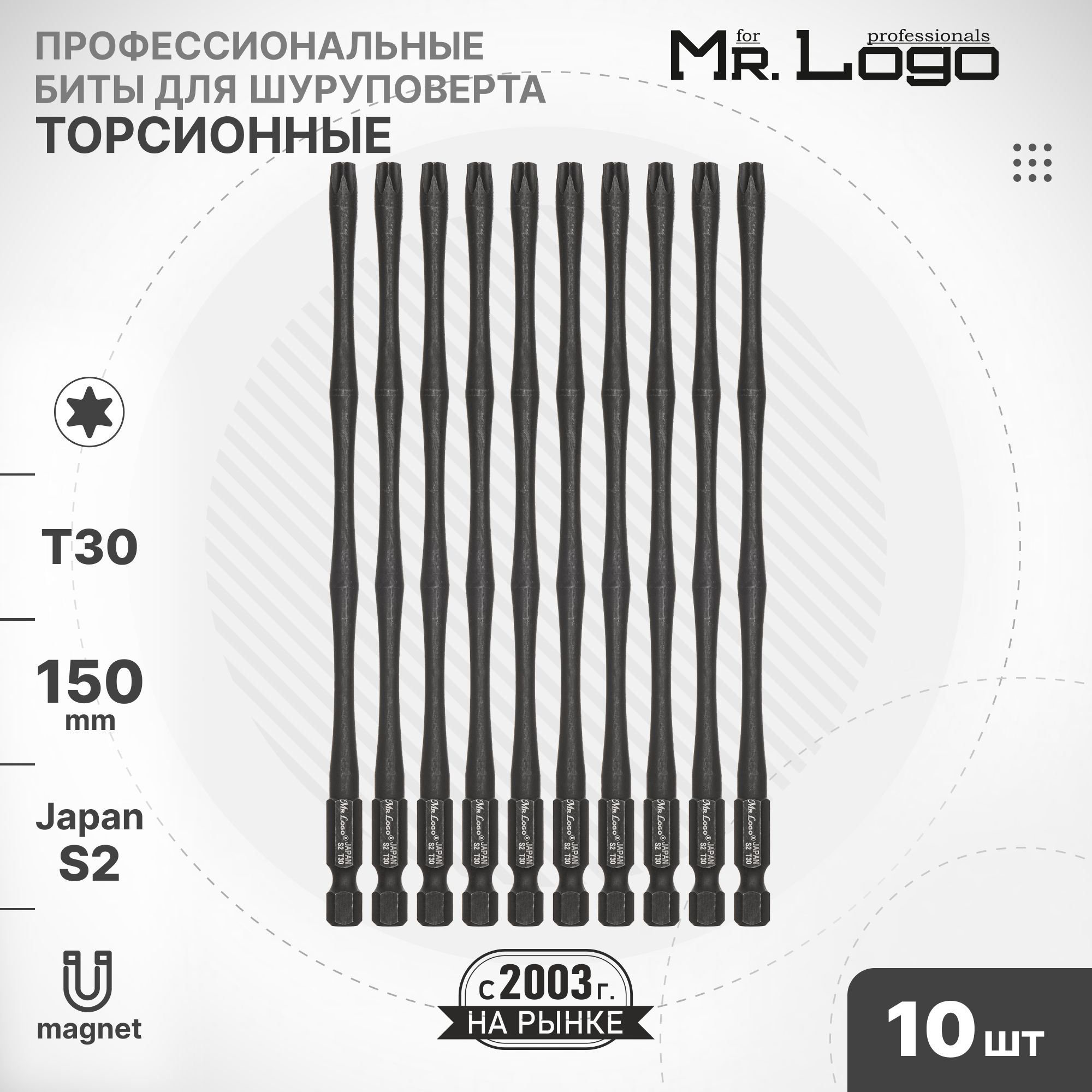 БитаT30x150мм10шт.S2торсионнаянамагниченнаяMr.LogoA73150T30