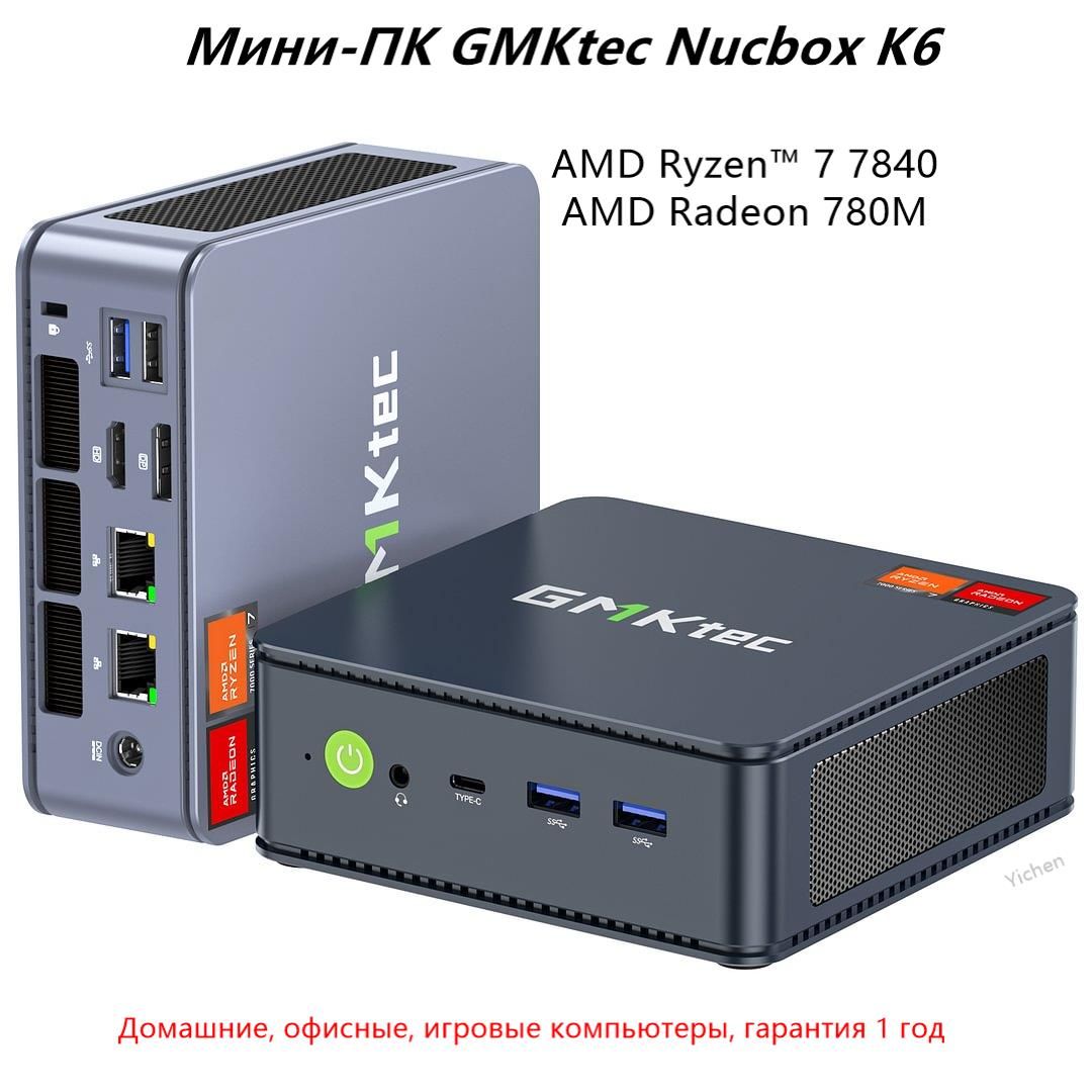 GMKtecМини-ПКNucBoxK68C/16T,до5,1ГГцQuadDisplayUSB4+DP+HDMI2.0,Wi-Fi6,2.5GRJ45,Bluetooth5.2(AMDRyzen77840HS,RAM32ГБ,SSD1024ГБ,AMDRadeon780M,Windows11Pro),NucBoxK67840HS,серый