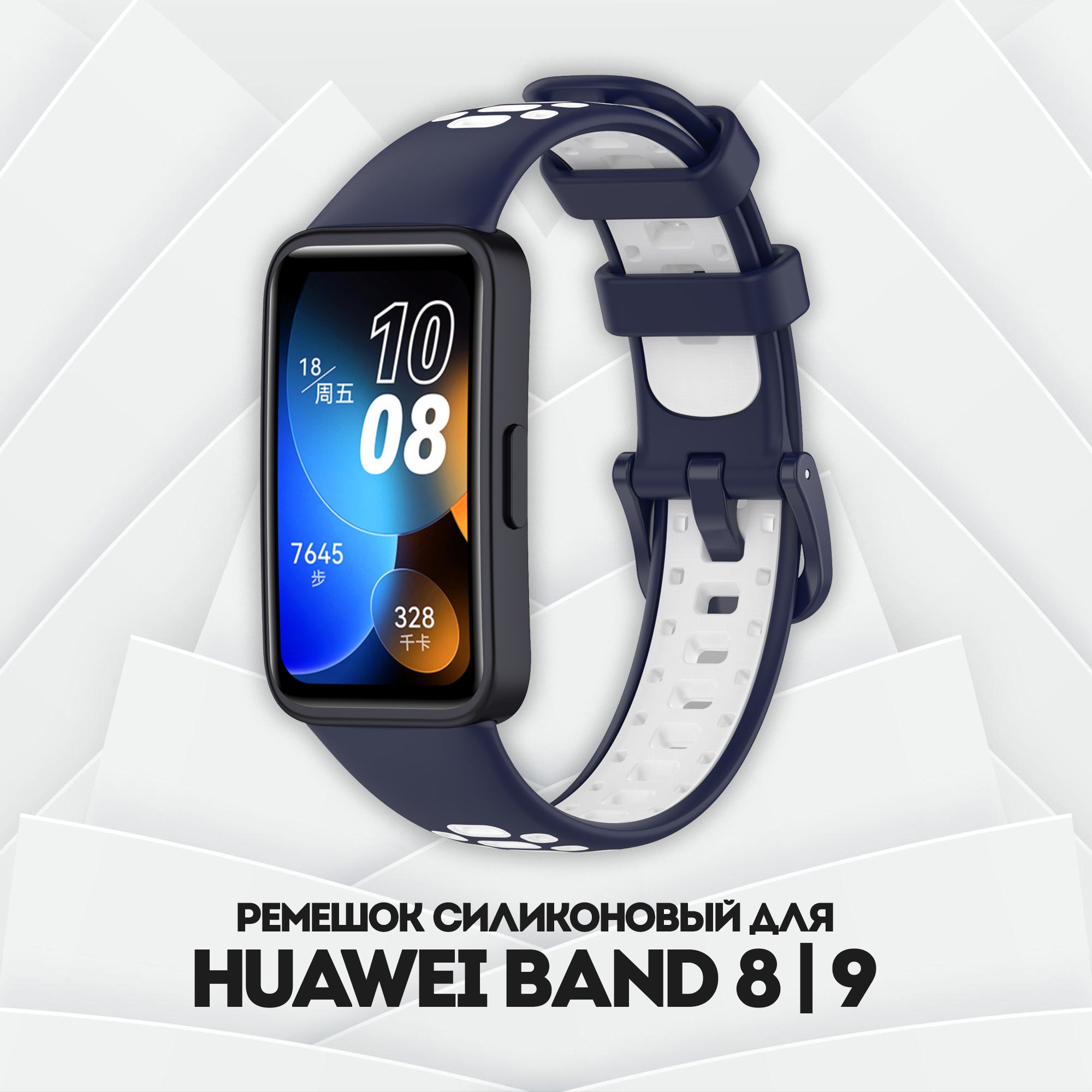 РемешоксиликоновыйдляHuaweiBand8/HuaweiBand9