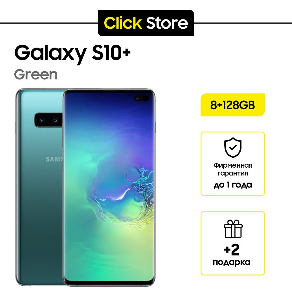 SamsungСмартфонSamsungGalaxyS10+Global8/128ГБ,зеленый,Восстановленный