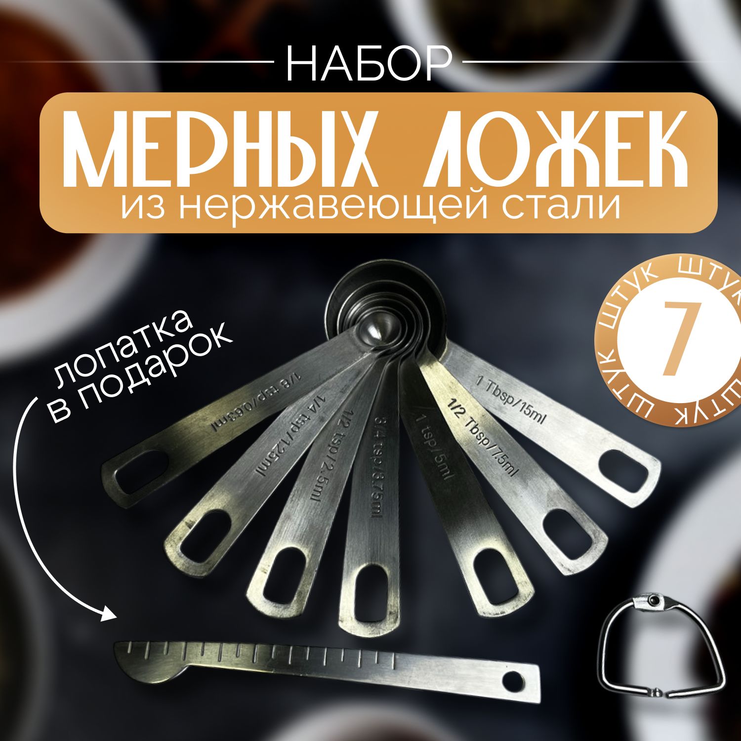 Набор мерных емкостей,...