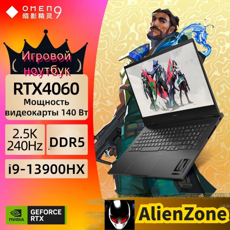 HPOMEN9Игровойноутбук16.1",IntelCorei9-13900HX,RAM32ГБ,SSD,NVIDIAGeForceRTX4060дляноутбуков(8Гб),WindowsPro,Английскаяраскладка