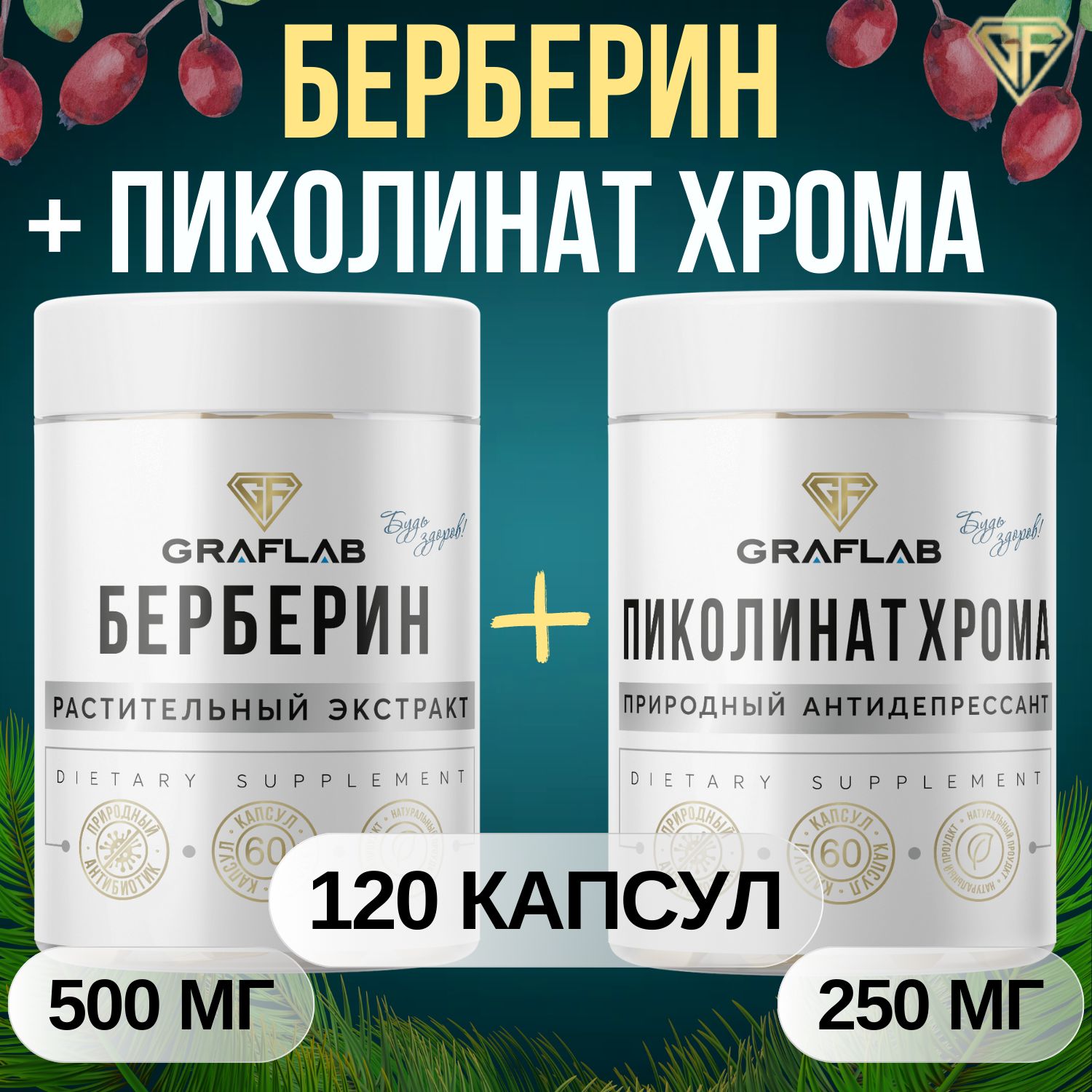 GraFLab,ДобавкакпищеБербериниПиколинатхрома,дляпохудения,по60капсул