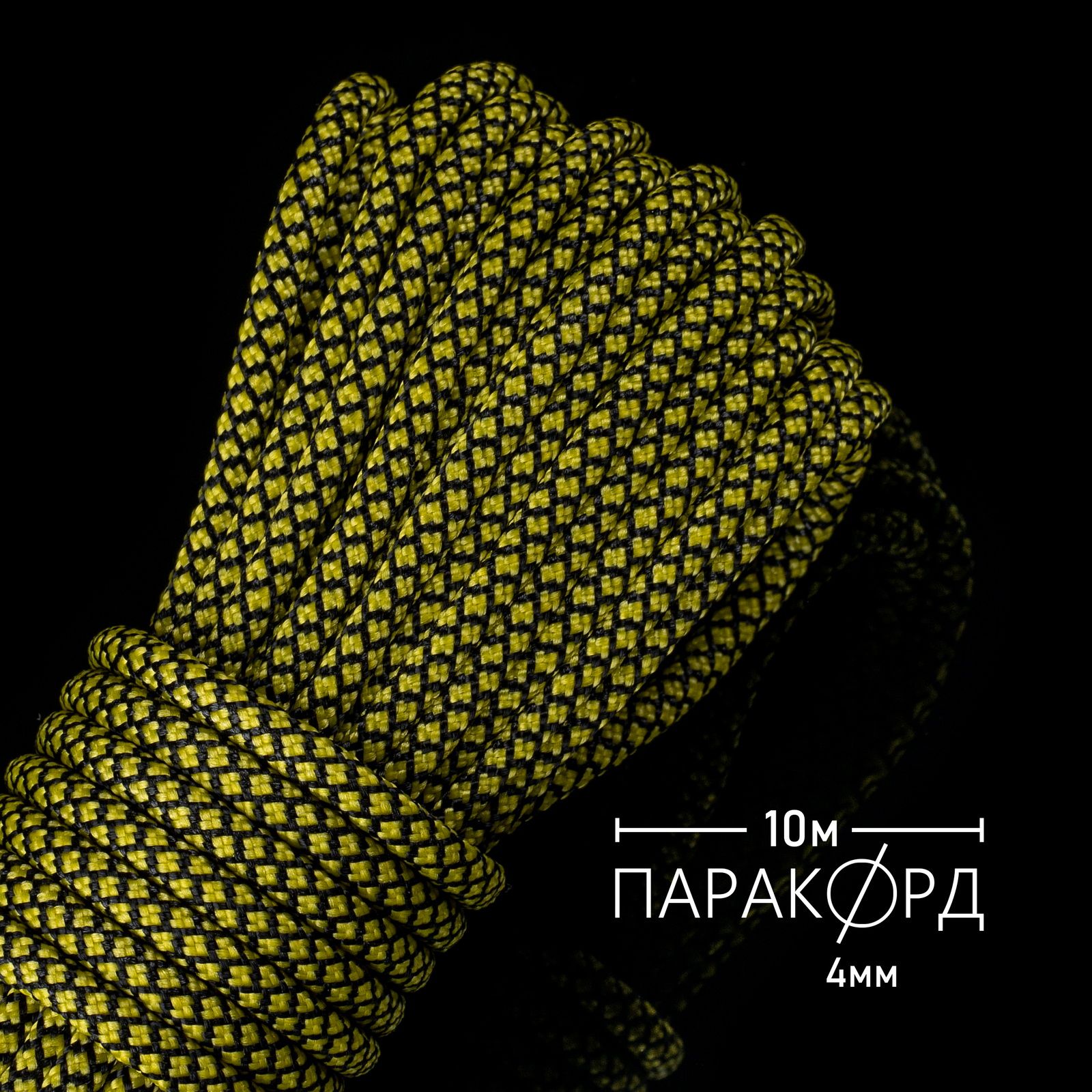 Паракорддляплетения550SNAKE-10мжелтый