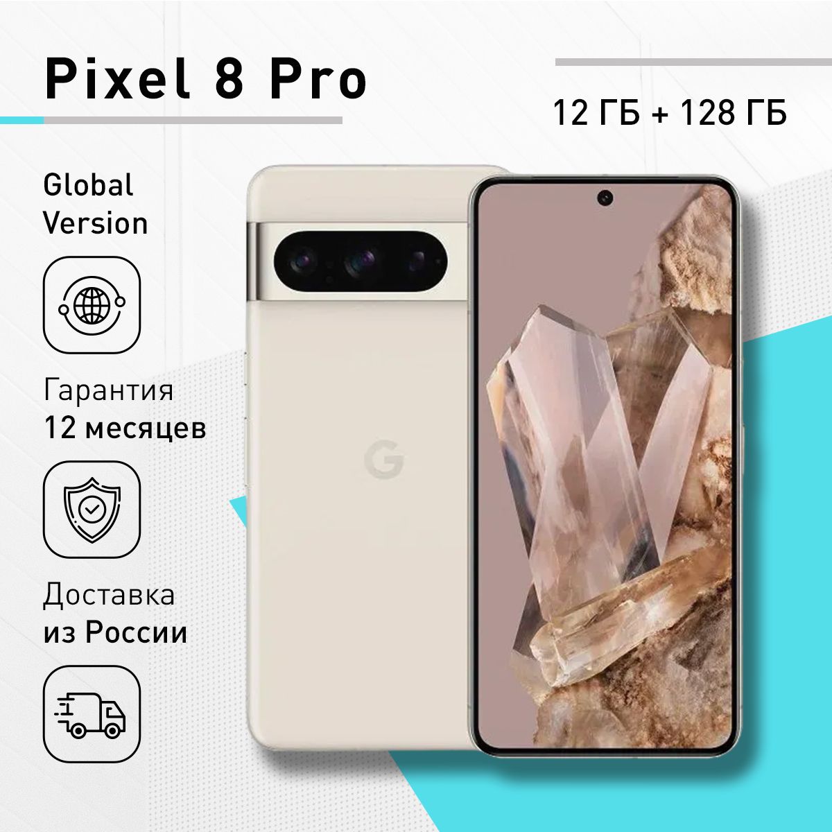 GoogleСмартфонPixel8ProUS12/128ГБ,бежевый