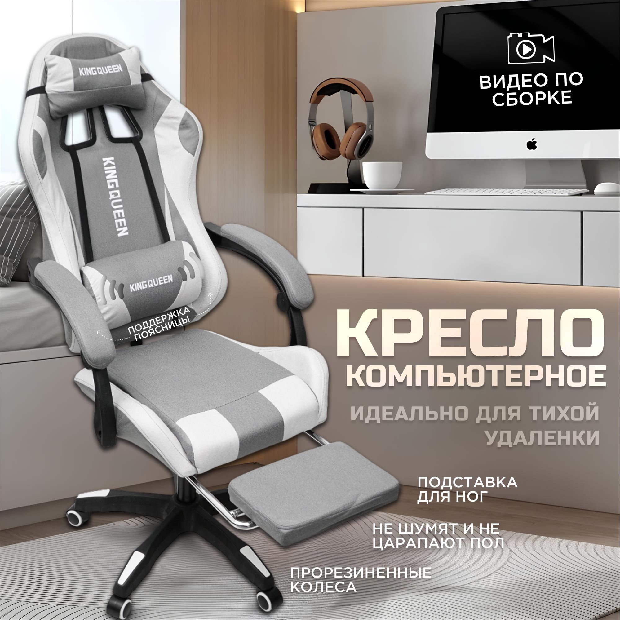 Игровое кресло серое, геймерское компьютерное кресло тканевое