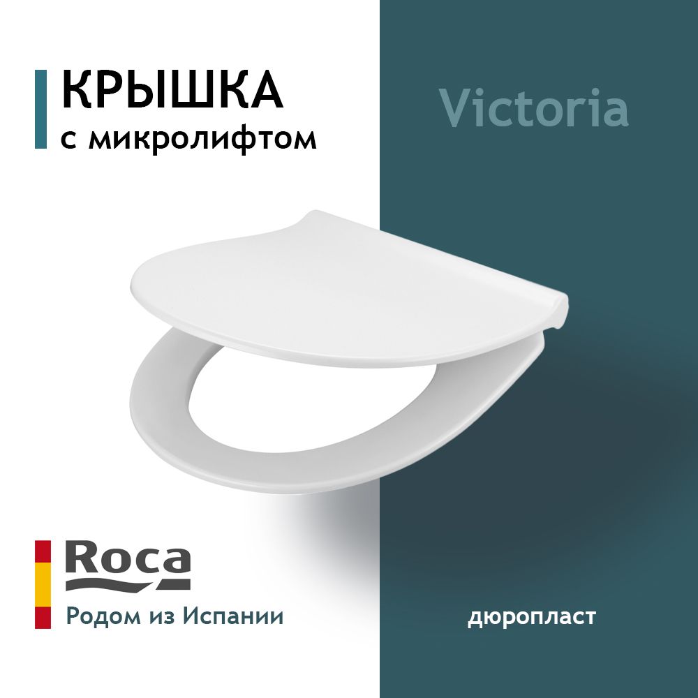 Крышка-сиденье Roca Victoria с микролифтом 801392002