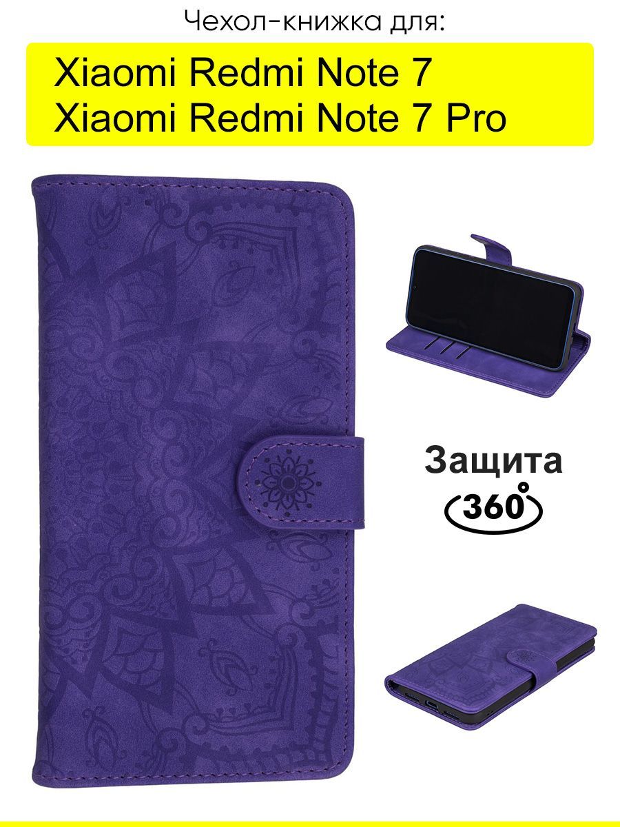 ЧехолдляXiaomiRedmiNote7(Pro),WeaveCase