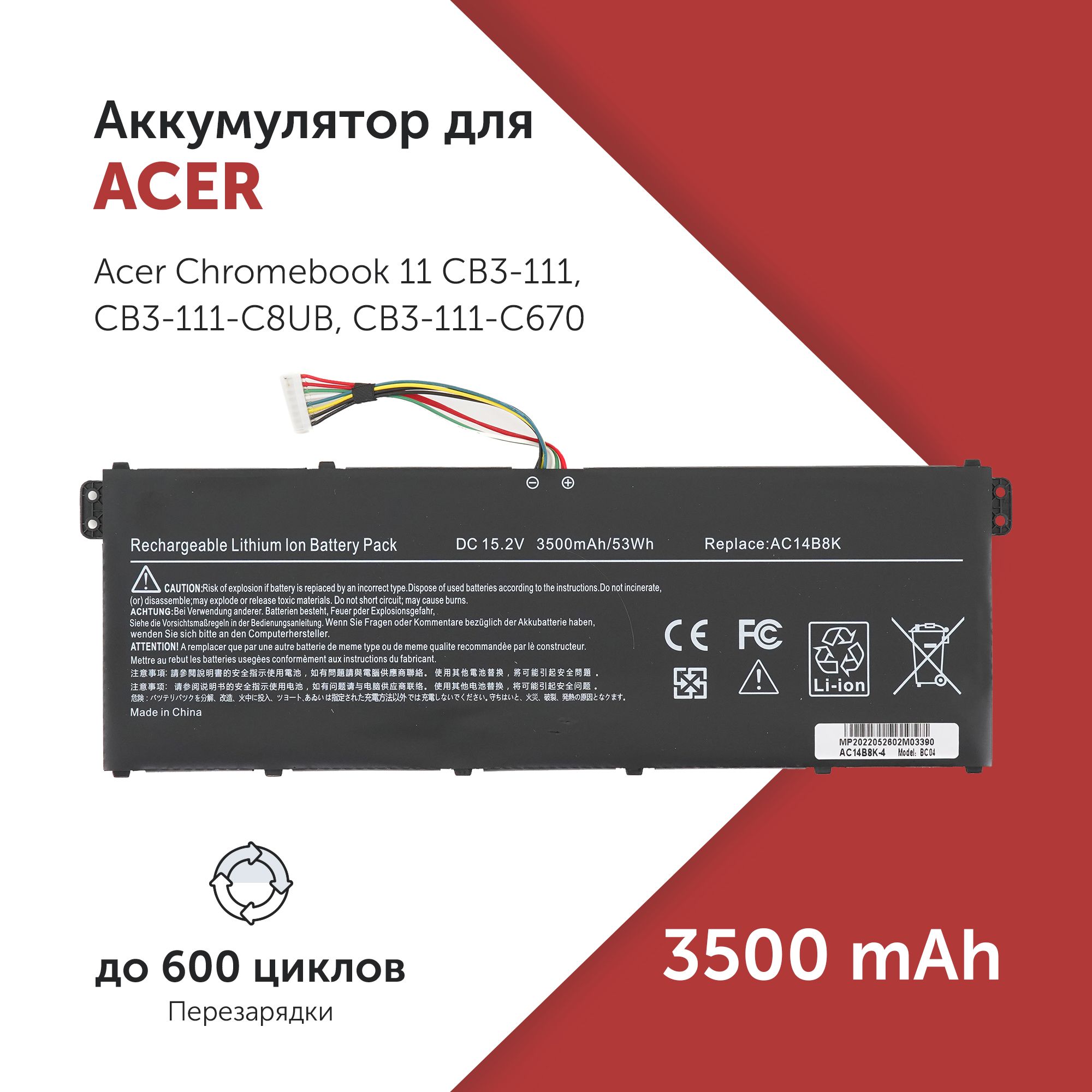 АккумуляторAC14B8KдляAcerCB3-111/13C810/V3-371/V3-111/V5-1323500mAh