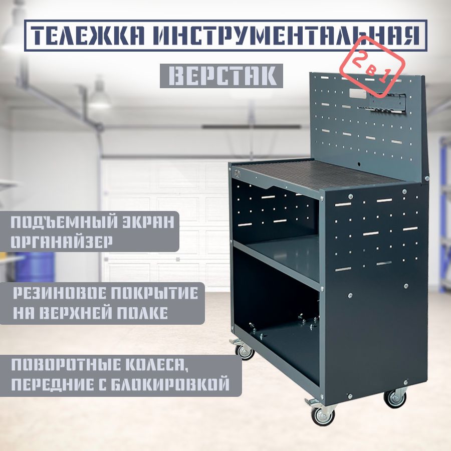 Тележкаинструментальная