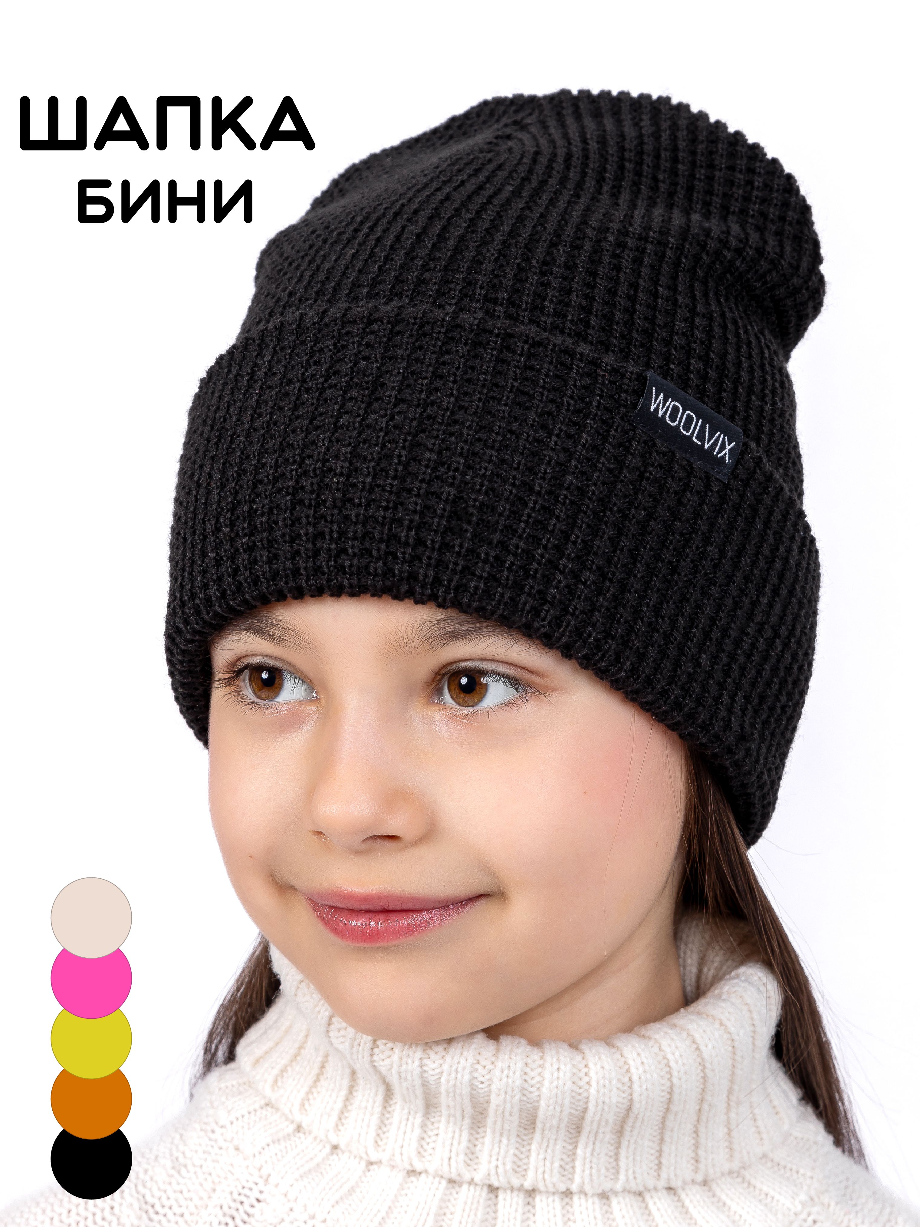 Шапка WOOLVIX...
