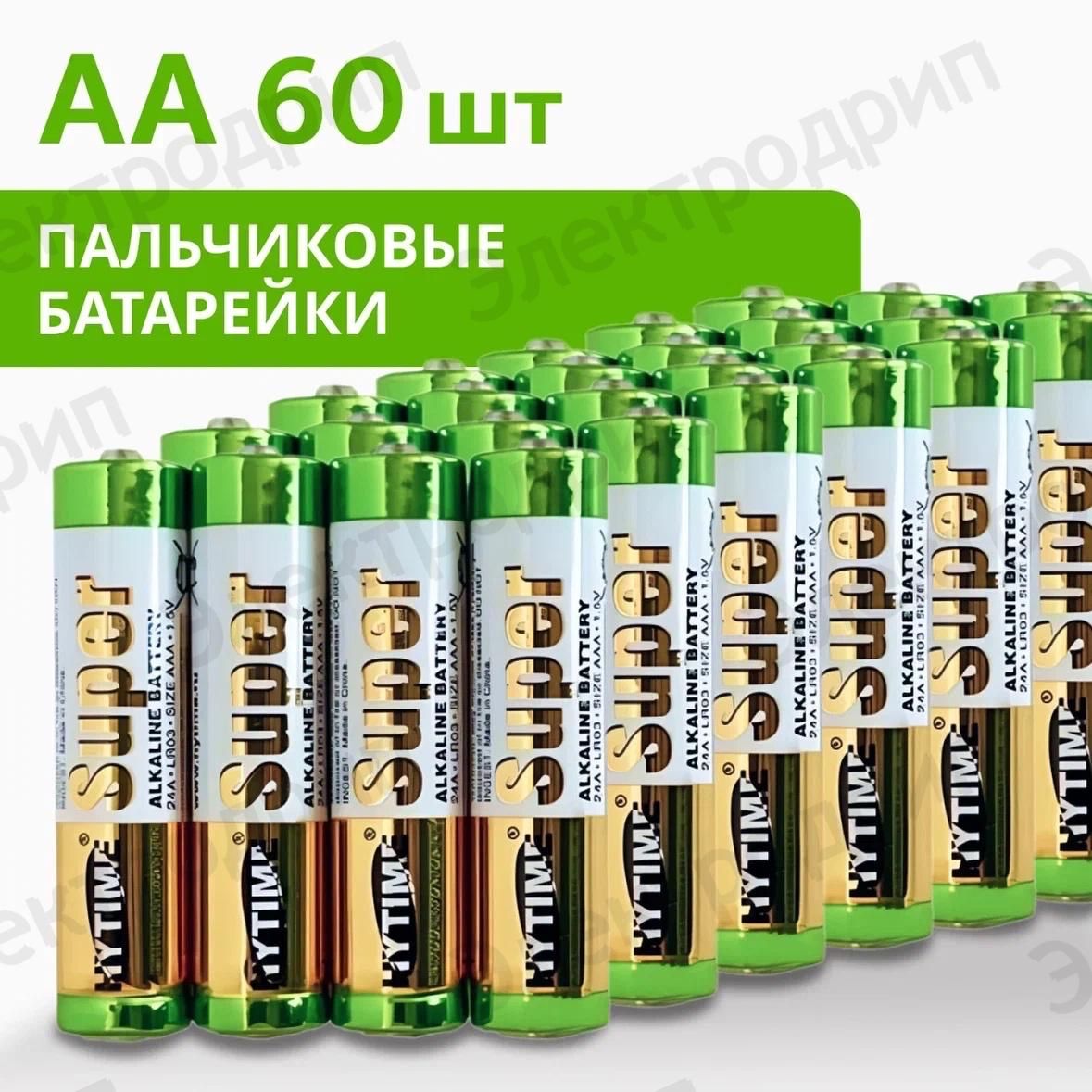 Батарейка AA, Щелочной тип, 1,5 В, 60 шт