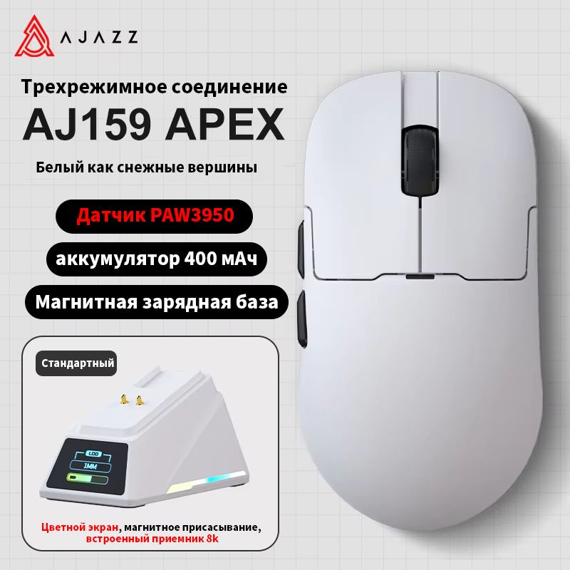 Ajazz 159 apex софт. Ajazz 159 apex софт