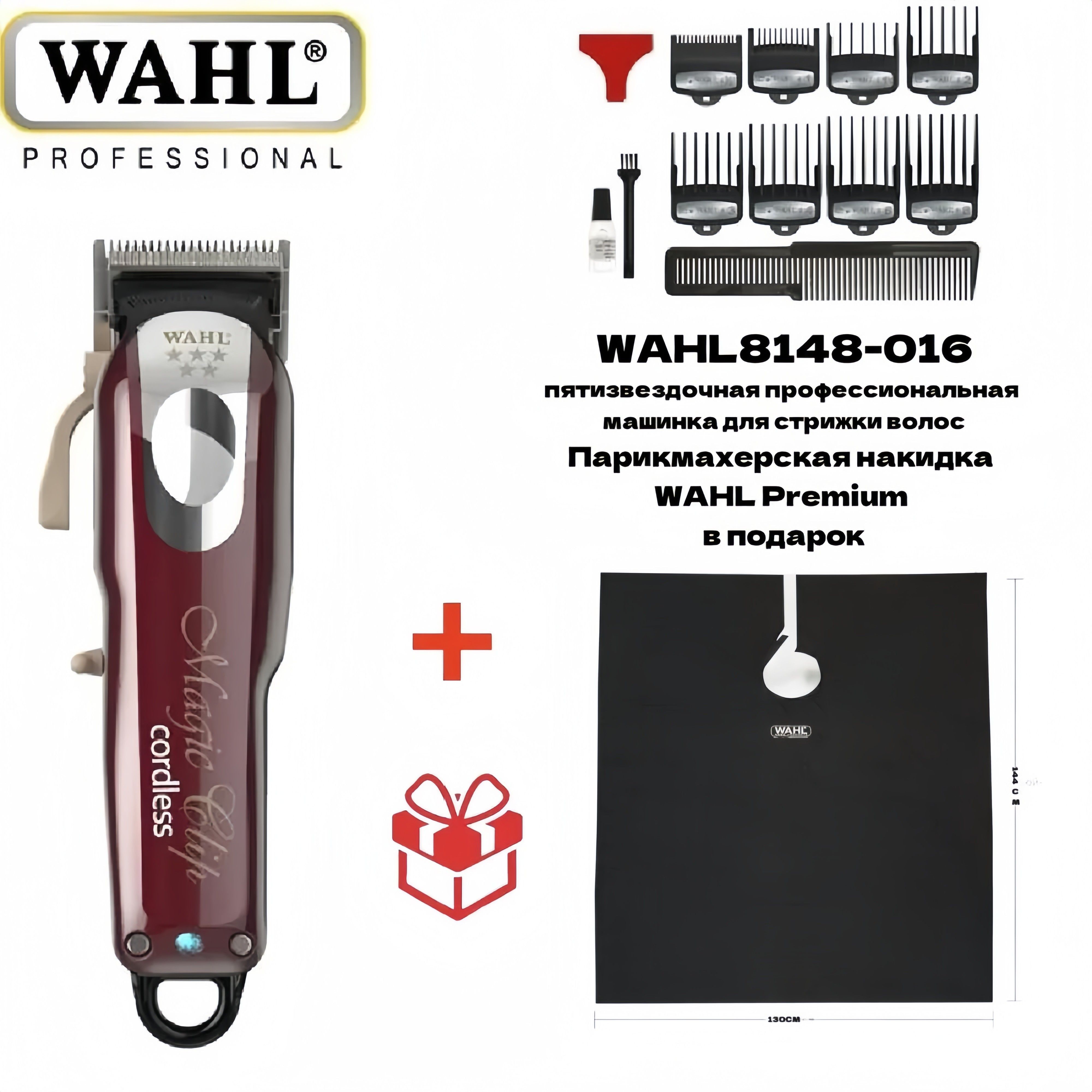 Wahl Набор для стрижки 8148-5612, коралловый