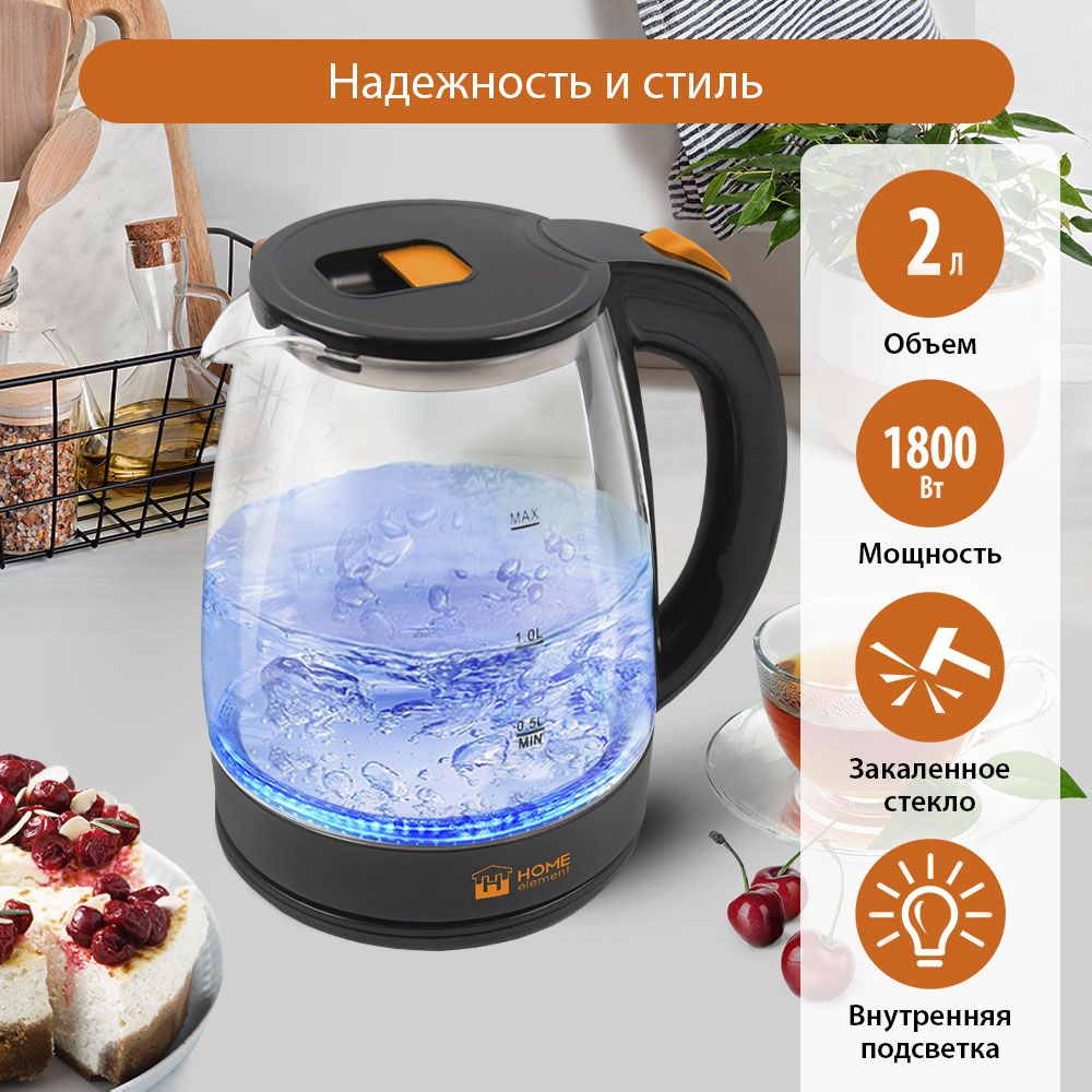 ЧайникэлектрическийстеклянныйHomeElementHE-KT1851800Втсподсветкой2,0л,бронзовыйжемчуг