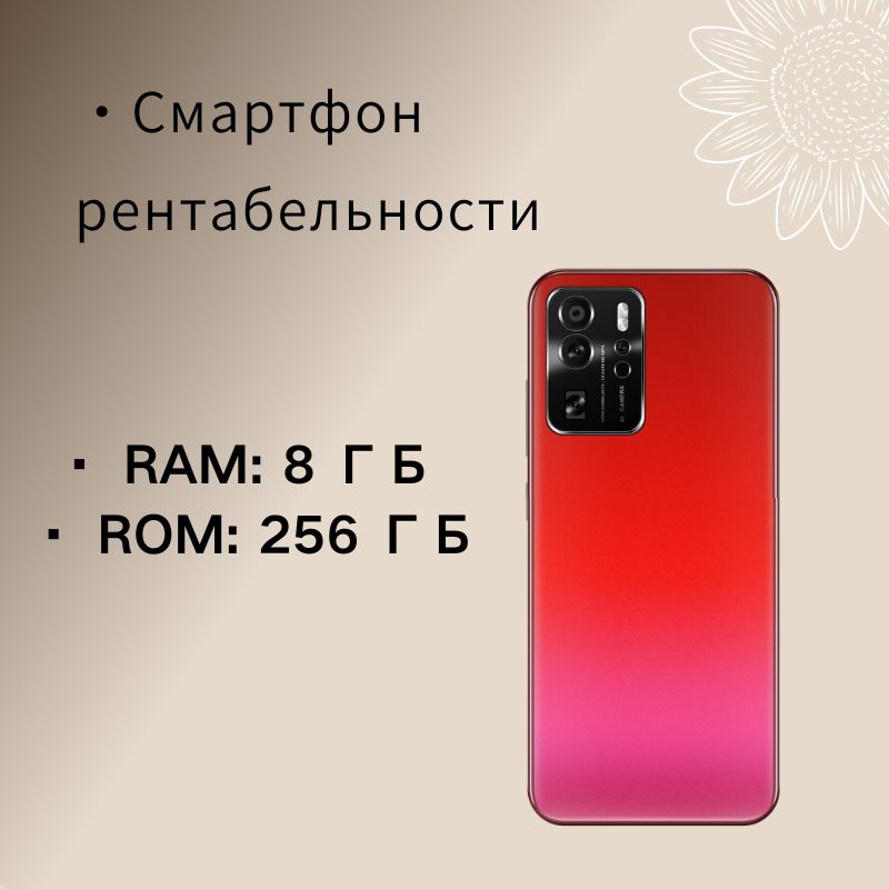 СмартфонNote30pro*6,8-дюймовыйHD-экранsmartisland,NFC,подарокдляигриразвлеченийвофисе,поддержкарусскогоязыкаисети5G8/256ГБ,красный