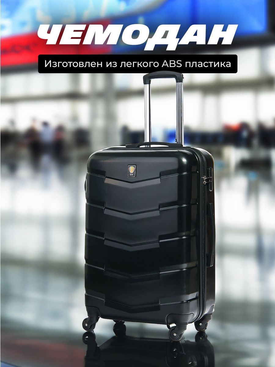 Sun Voyage Чемодан на колесах ABS пластик средний M 65см