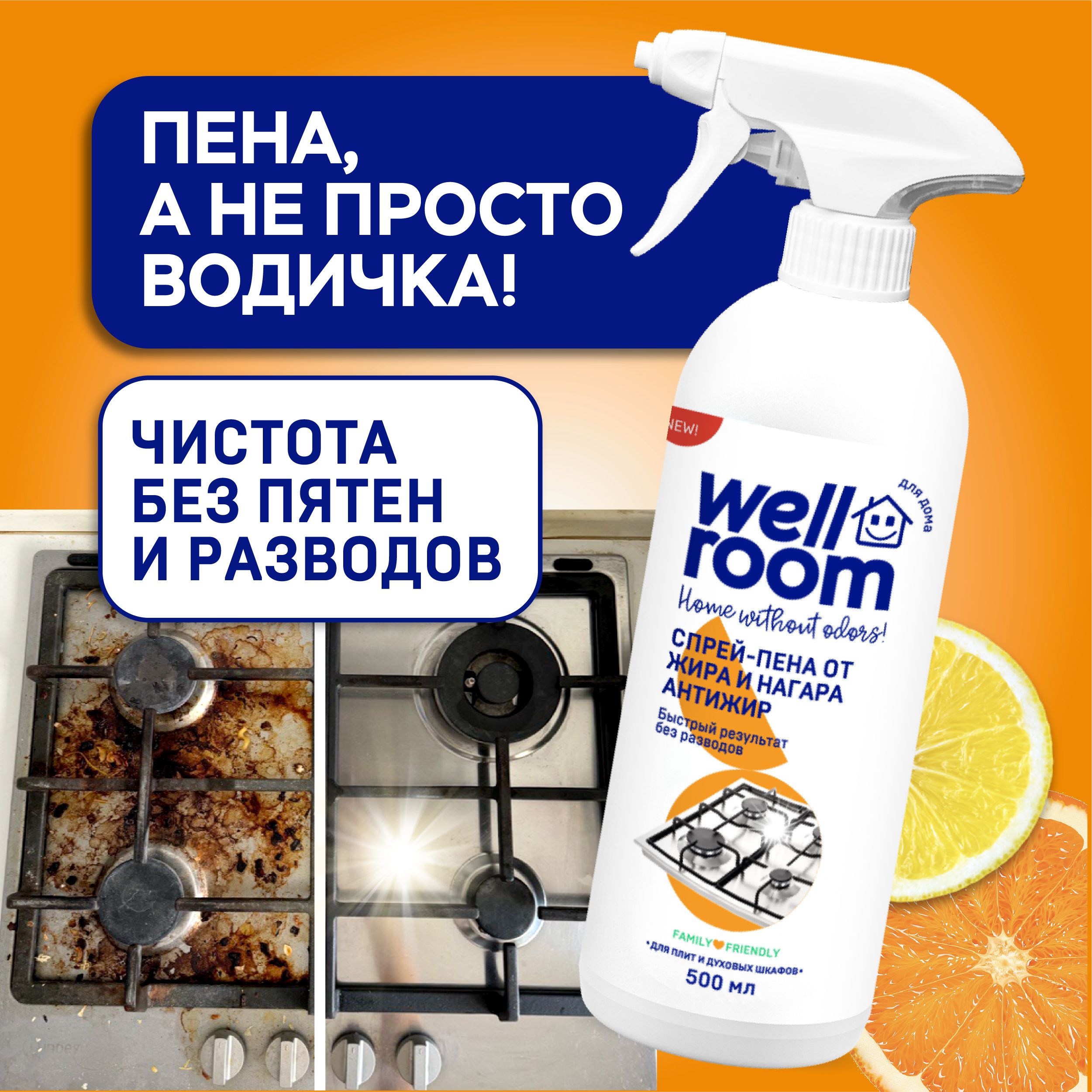 Спрей-пена средство от жира и нагара на кухне, Антижир для мытья плиты ...