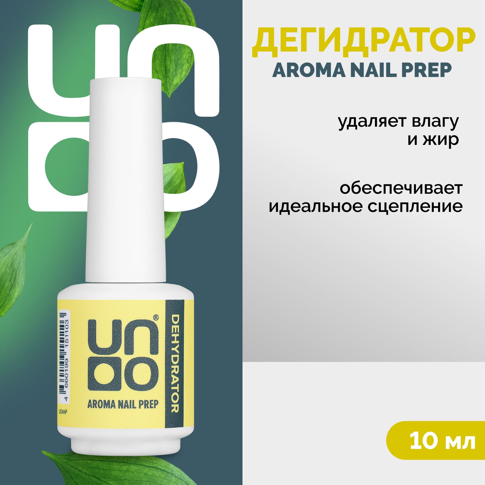 UNO, Дегидратор Aroma Nail Prep, 10 мл