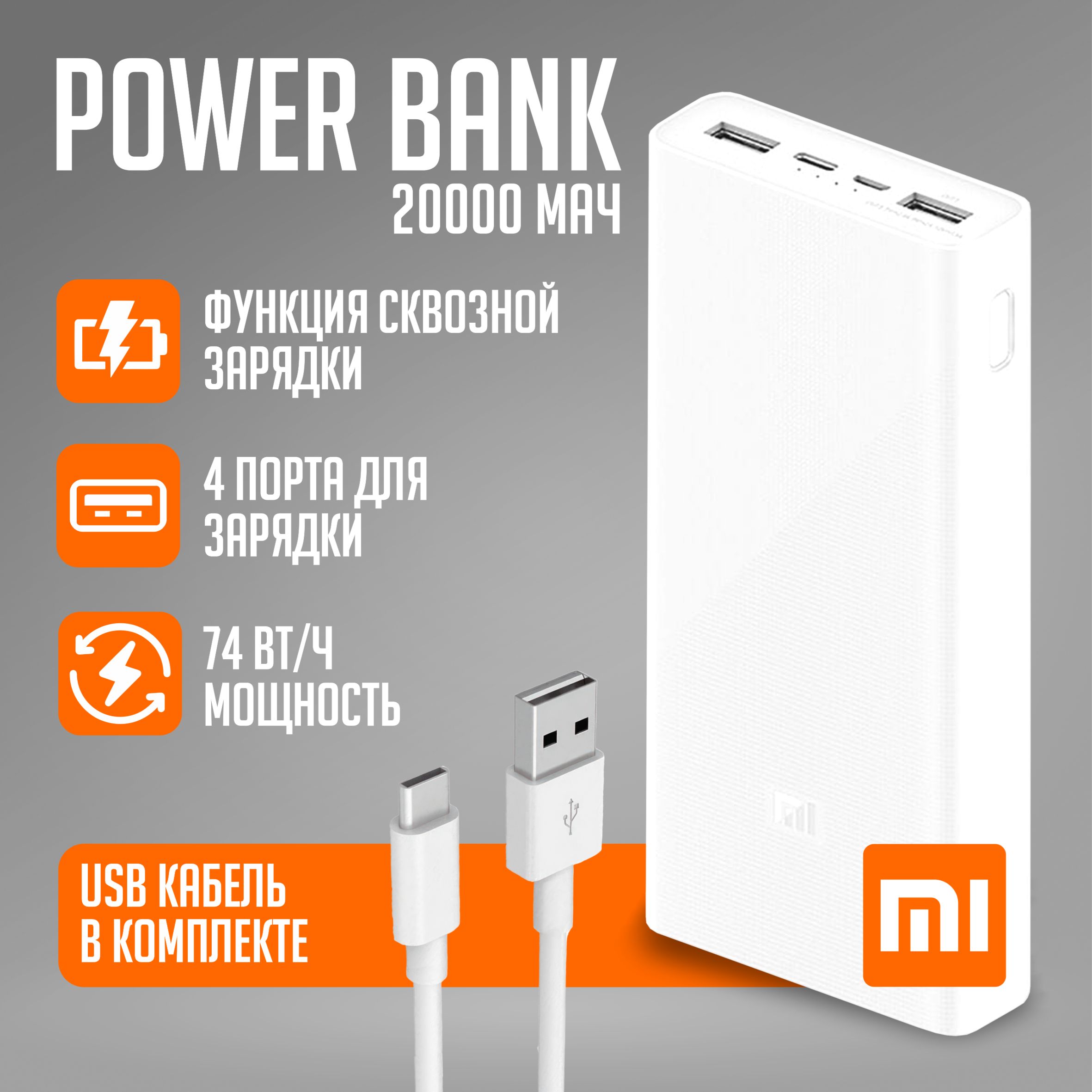 Внешний аккумулятор power20, 20000 мАч, белый