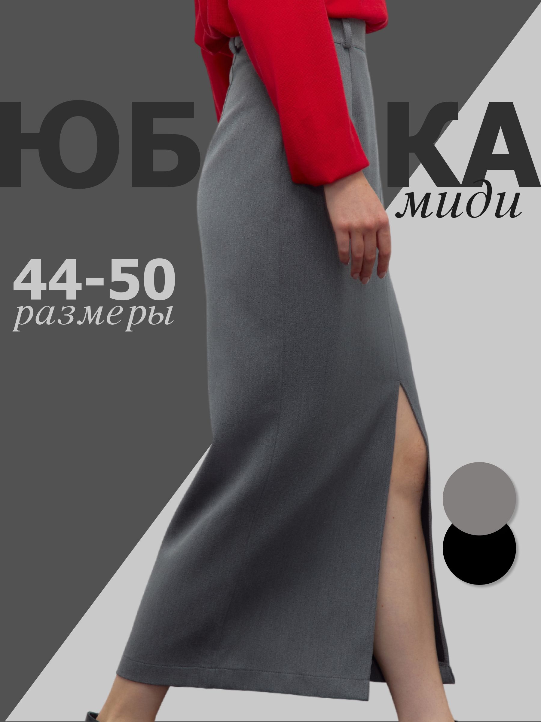 Юбка The own...