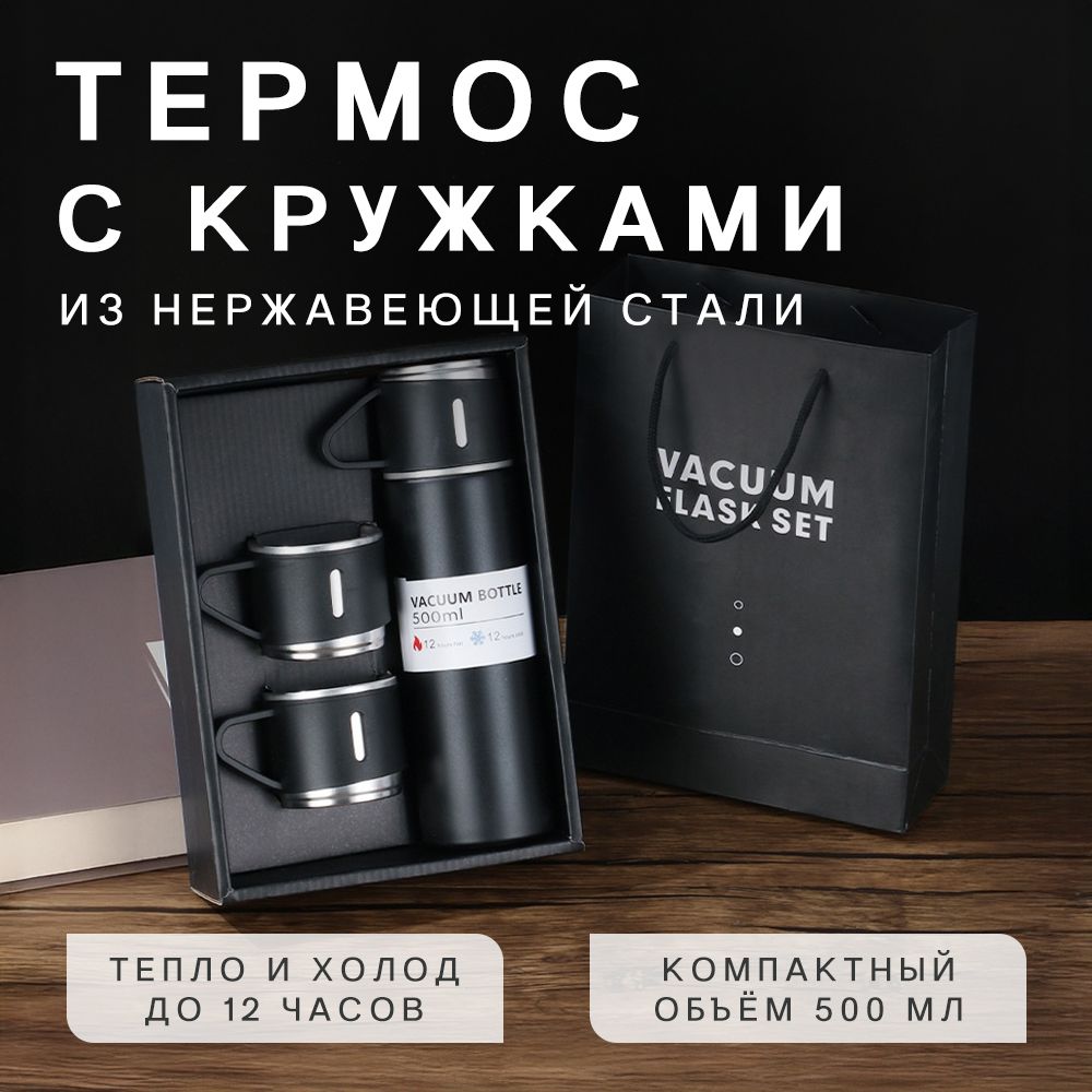 Термос Podofo...