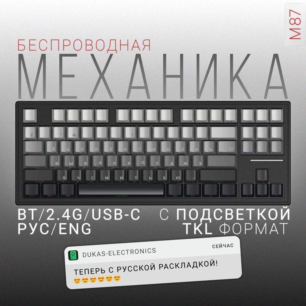 Игровая БЕСПРОВОДНАЯ механическая клавиатура Attack Shark M87