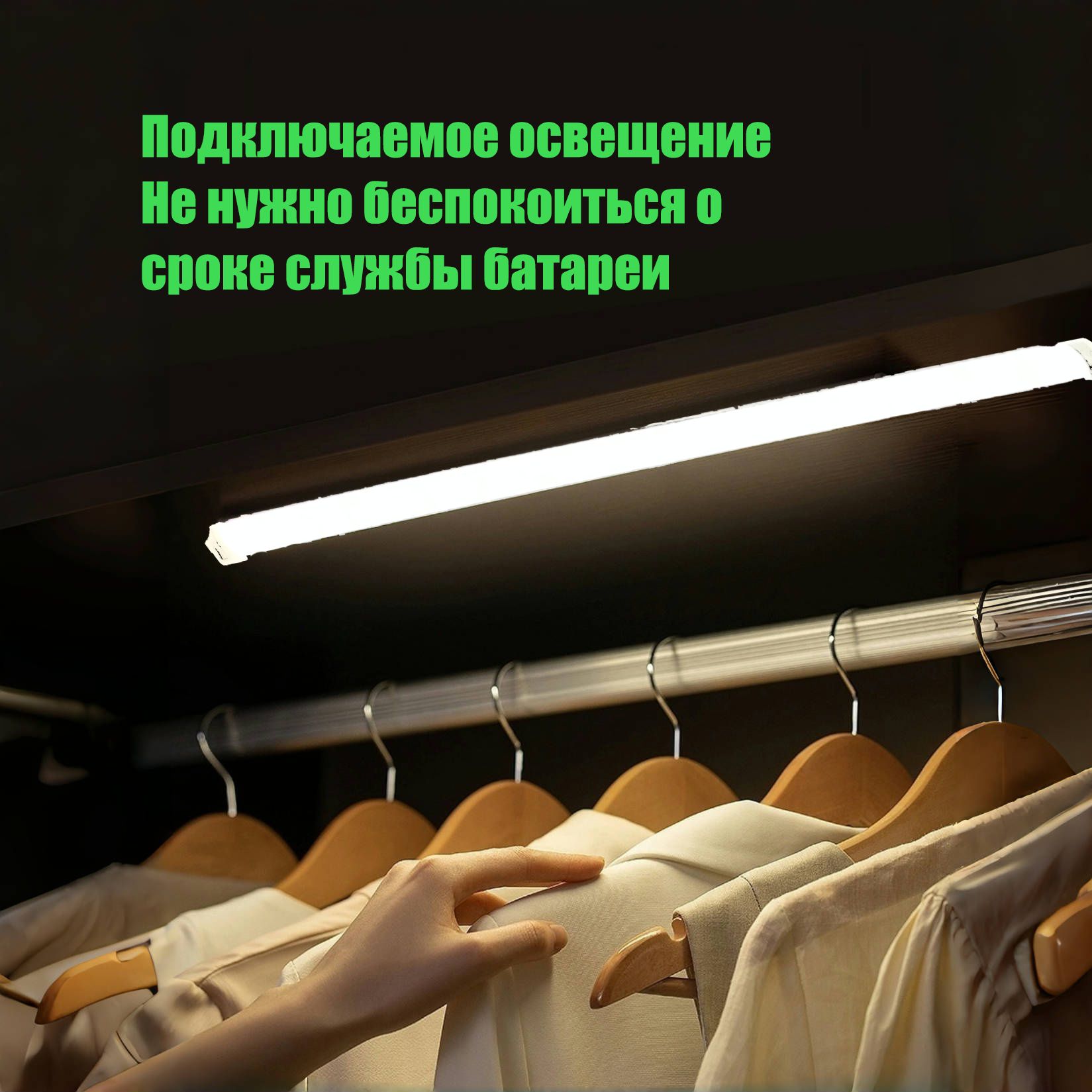 Светильниксветодиодныйлинейныйсдатчикомдвижения,70cм,дляосвещениякухни,гардеробных,питаниеотрозетки