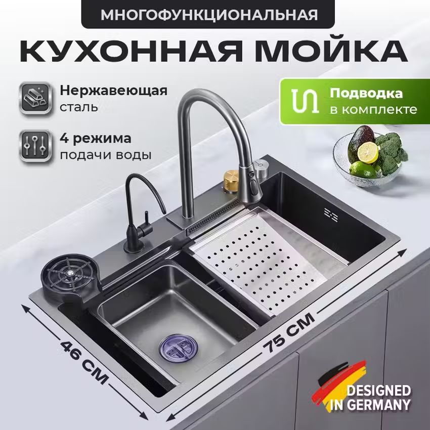 Мойка для кухни Forb/ Многофункциональная кухонная раковина из нержавеющей стали, 75х46 см , цвет графит